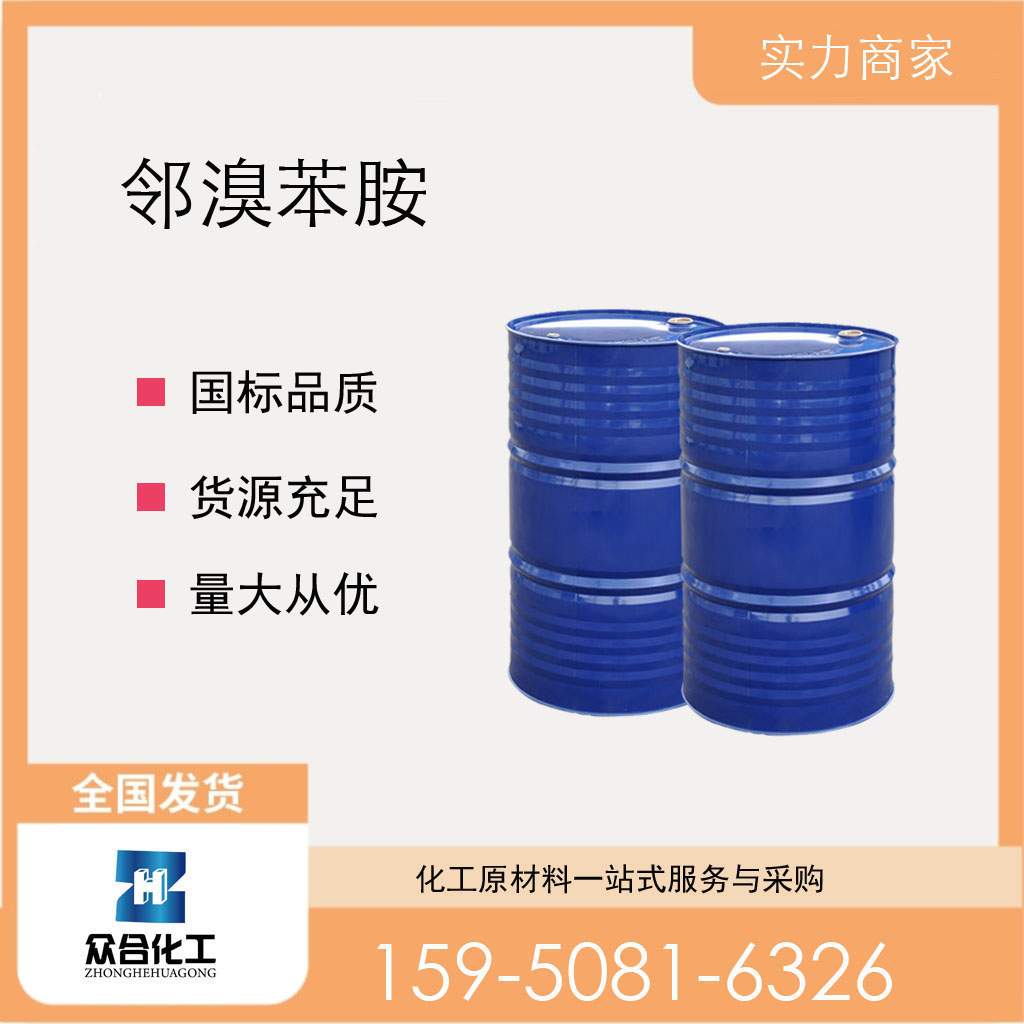 鄰溴苯胺